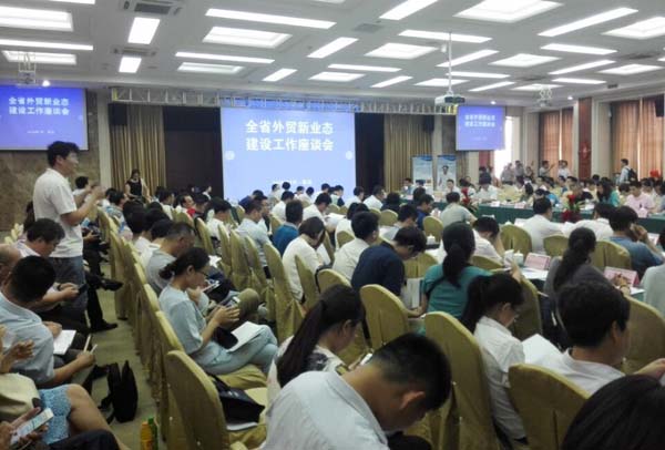 中煤集團(tuán)應(yīng)邀參加全省外貿(mào)新業(yè)態(tài)建設(shè)工作座談會(huì)
