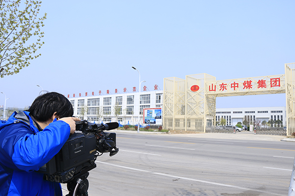 熱烈歡迎山東電視臺記者蒞臨中煤集團(tuán)參觀采訪