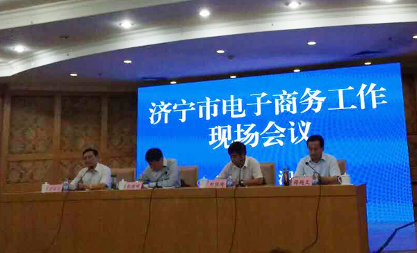 中煤集團(tuán)應(yīng)邀參加濟(jì)寧市電子商務(wù)工作現(xiàn)場(chǎng)會(huì)議并作典型發(fā)言