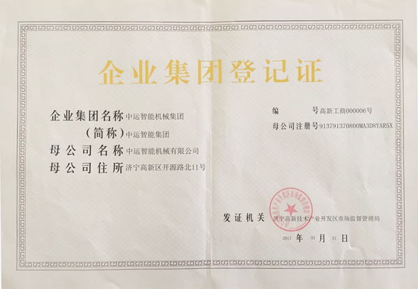 熱烈祝賀中運(yùn)智能機(jī)械集團(tuán)有限公司注冊(cè)成立
