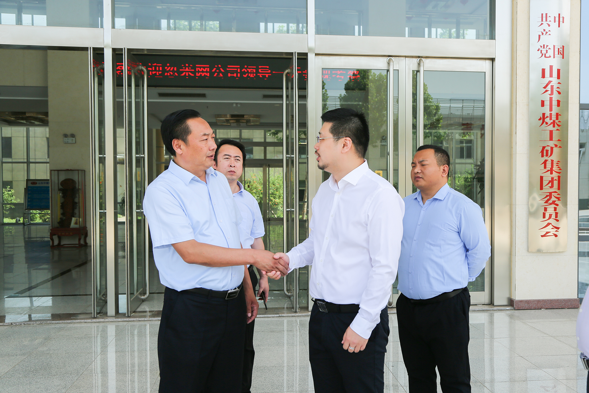 熱烈歡迎忽米網公司領導蒞臨中煤集團參觀考察