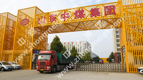中煤集團(tuán)榮獲2023年山東省技術(shù)創(chuàng)新示范企業(yè)稱號(hào)